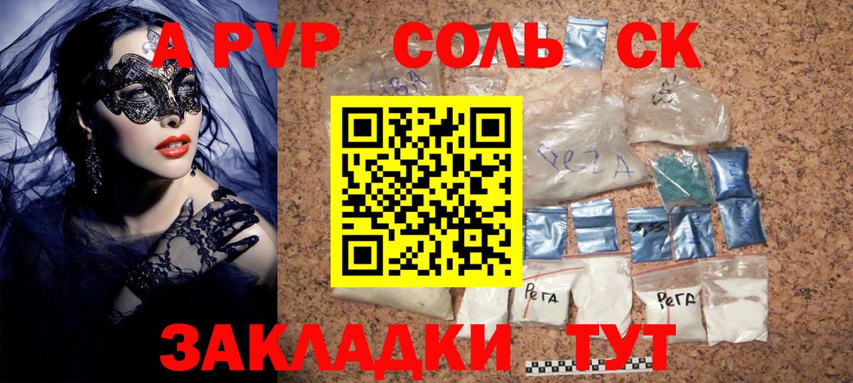 Туймазы  Alpha-PVP кристаллы  A-PVP  A PVP VHQ  купить наркоту  APVP VHQ  Вход с VPN 