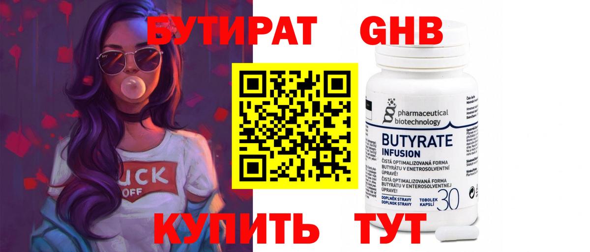 Туймазы  БУТИРАТ оксана  Вход с VPN 