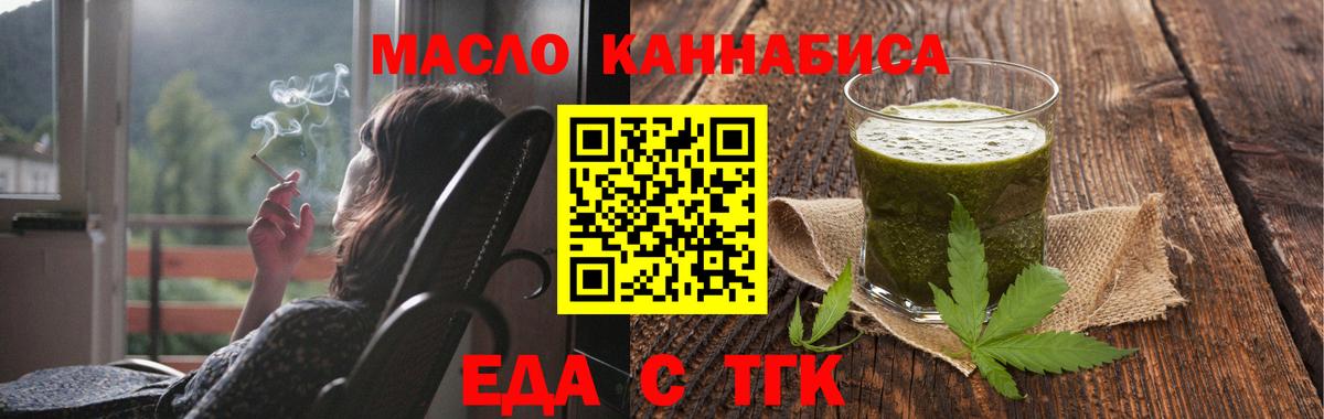 Cannafood конопля  Вход с VPN  Туймазы 