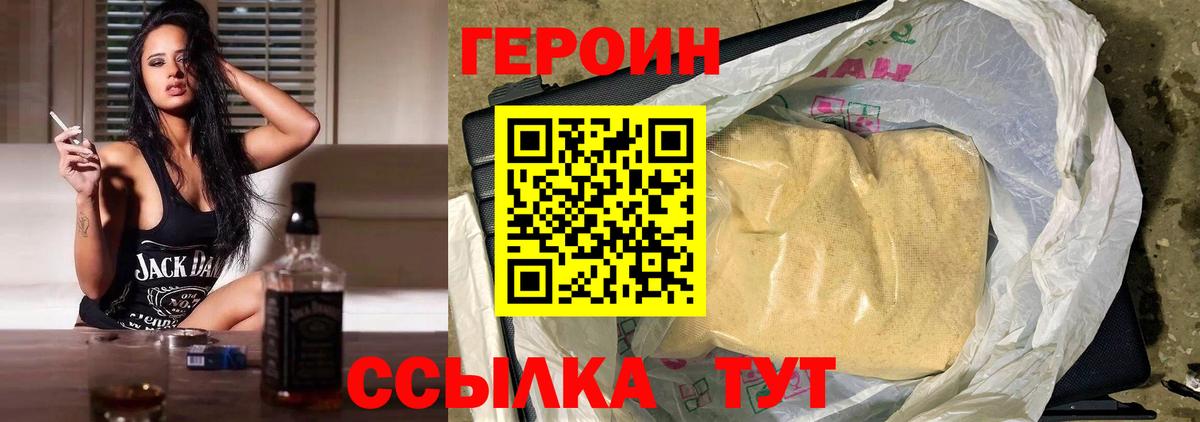 Туймазы  ГЕРОИН гречка  Вход с VPN 