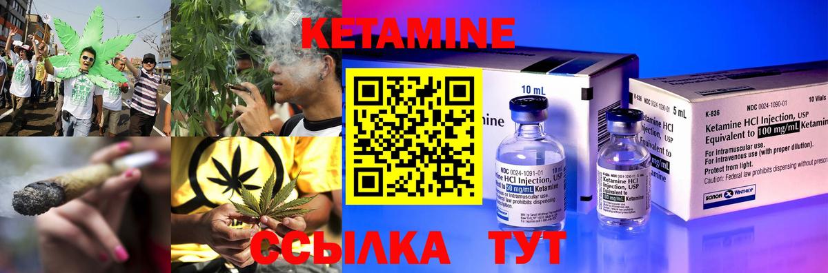 Кетамин ketamine Туймазы