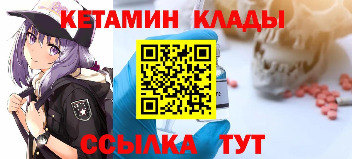 Туймазы  Кетамин ketamine  Вход с VPN 