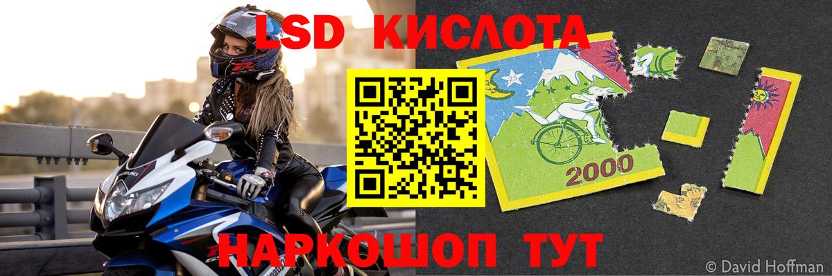 ЛСД экстази кислота Туймазы