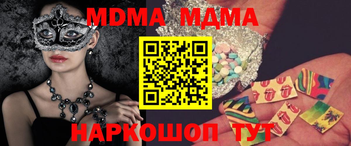 MDMA  МДМА crystal  Вход с VPN  Туймазы  МДМА кристаллы 