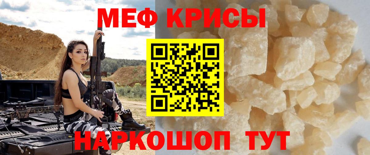 наркошоп  МЯУ-МЯУ VHQ  Туймазы  Мефедрон  Вход с VPN  МЯУ-МЯУ мяу мяу 