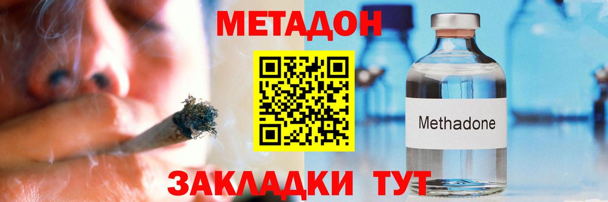 Туймазы  МЕТАДОН белоснежный  Метадон methadone  мега ССЫЛКА  Вход с VPN 