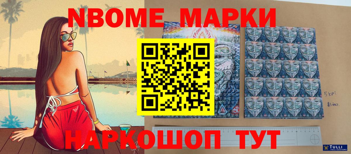Марки N-bome 1,5мг  Вход с VPN  Марки N-bome 1,5мг  Туймазы 