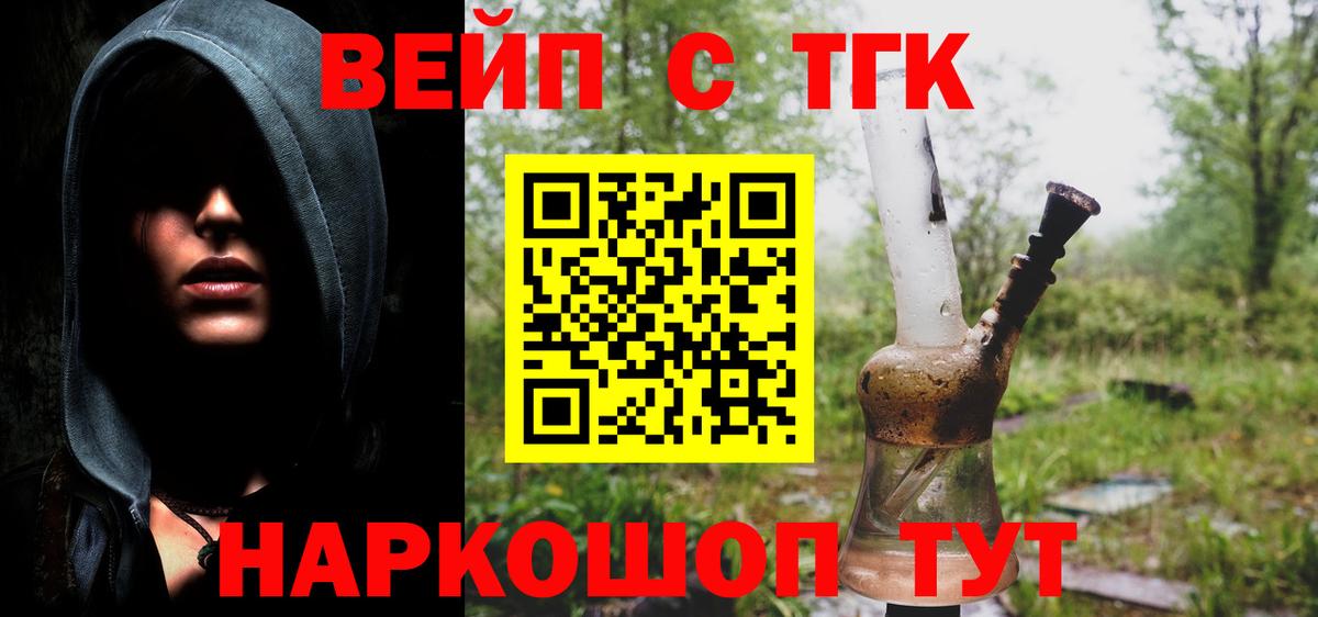 Дистиллят ТГК вейп Туймазы